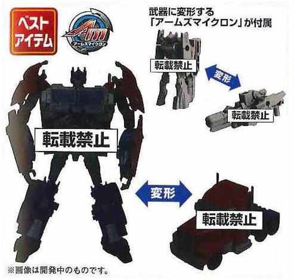 Transformers Prime Japan TargetMasters Micron Arms Optimus Prime (7 of 14)